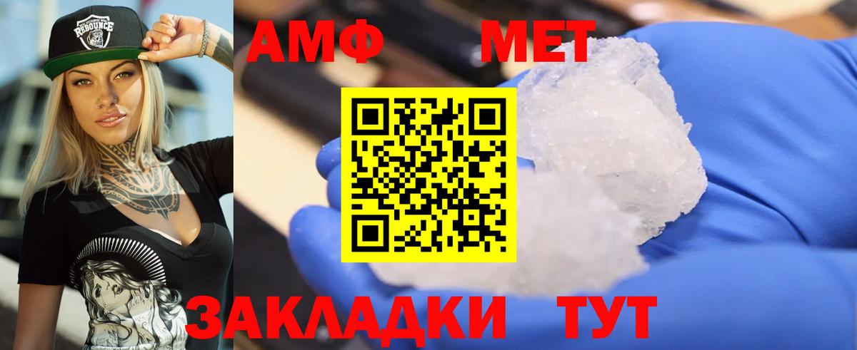 АМФ 97% Дзержинск