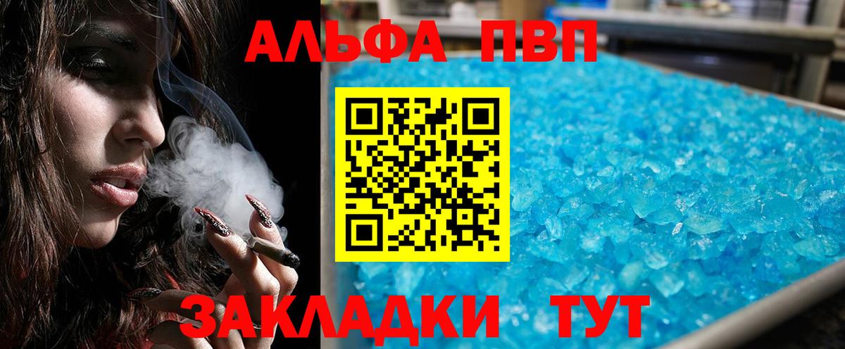 A-PVP Соль Дзержинск