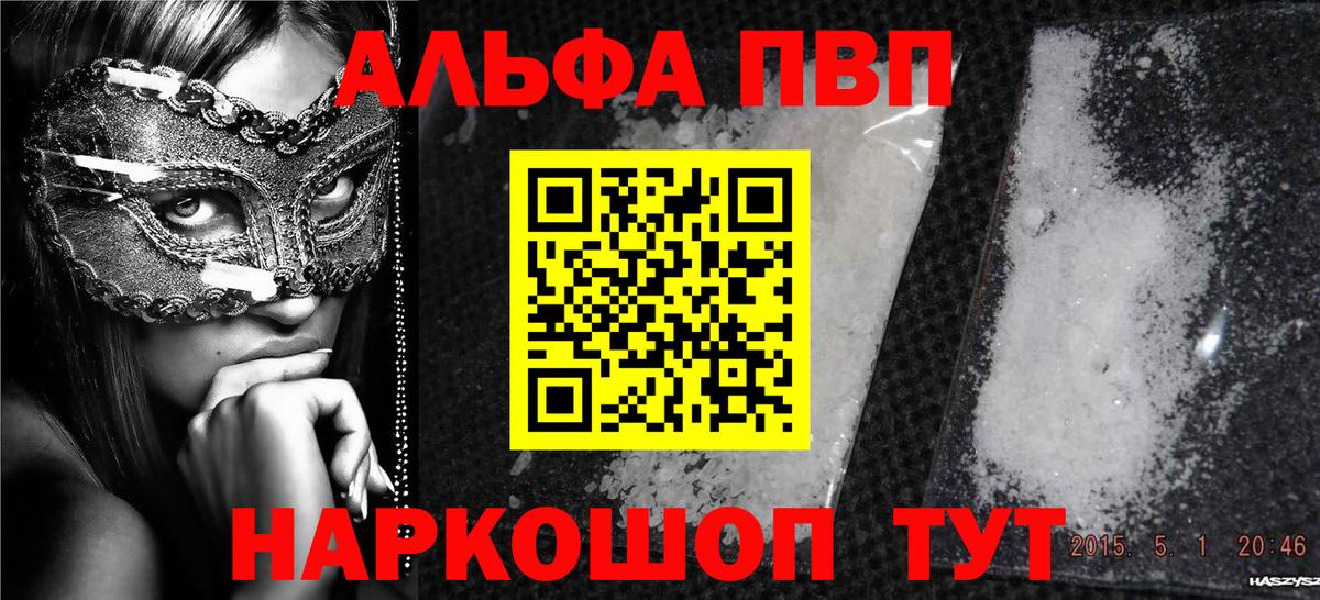 Дзержинск  Alfa_PVP СК  Alpha PVP крисы CK  Вход с VPN  A-PVP СК КРИС 