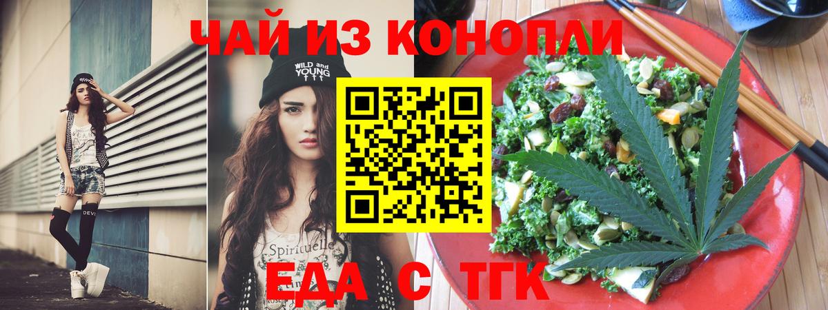 Дзержинск  Canna-Cookies конопля  Вход с VPN 