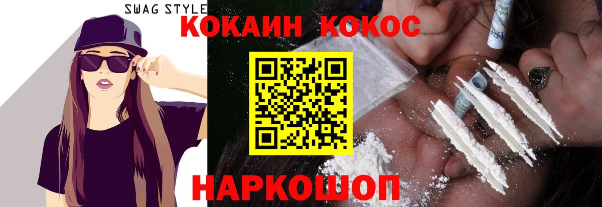 Кокаин Fish Scale Дзержинск