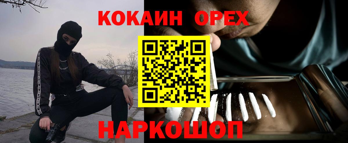 Кокаин VHQ  Вход с VPN  Кокаин  купить наркотики сайты  Дзержинск 