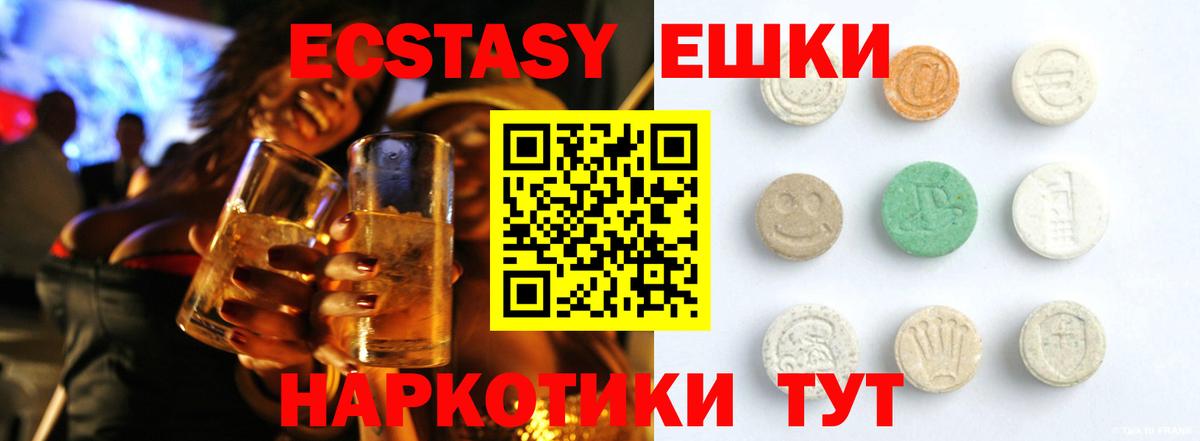 ЭКСТАЗИ XTC Дзержинск