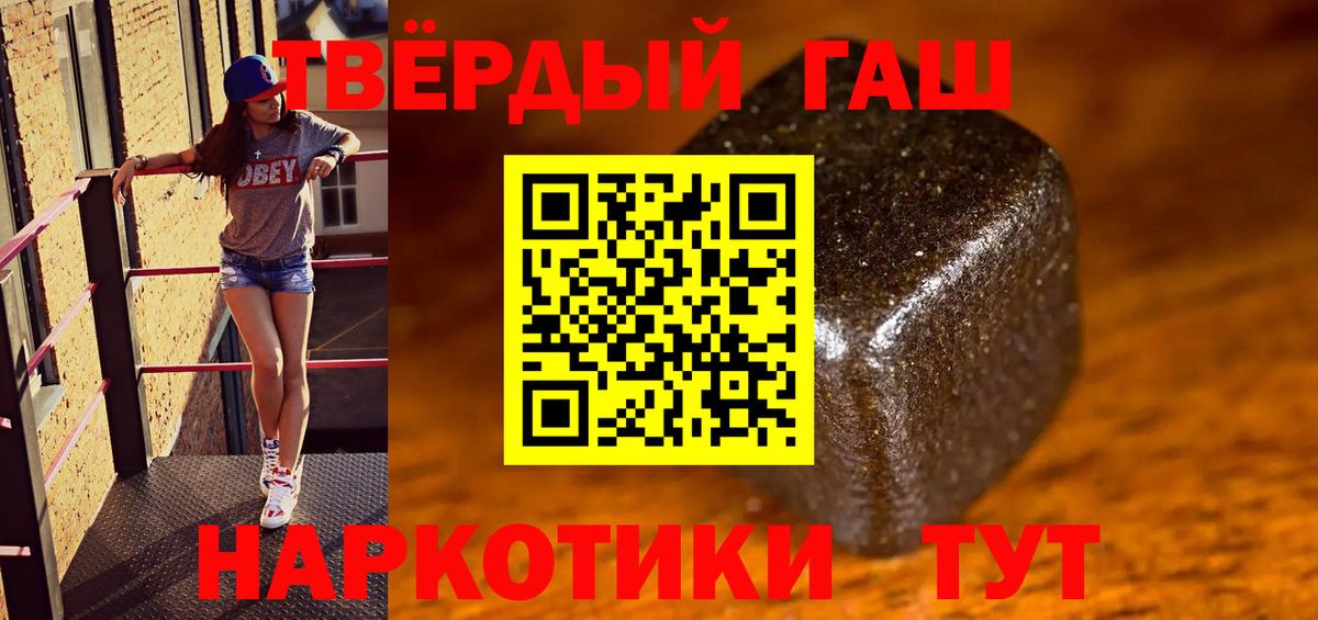 ГАШИШ  ГАШ VHQ  Вход с VPN  Дзержинск 