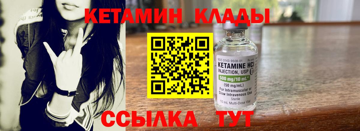 Дзержинск  КЕТАМИН VHQ  Вход с VPN 
