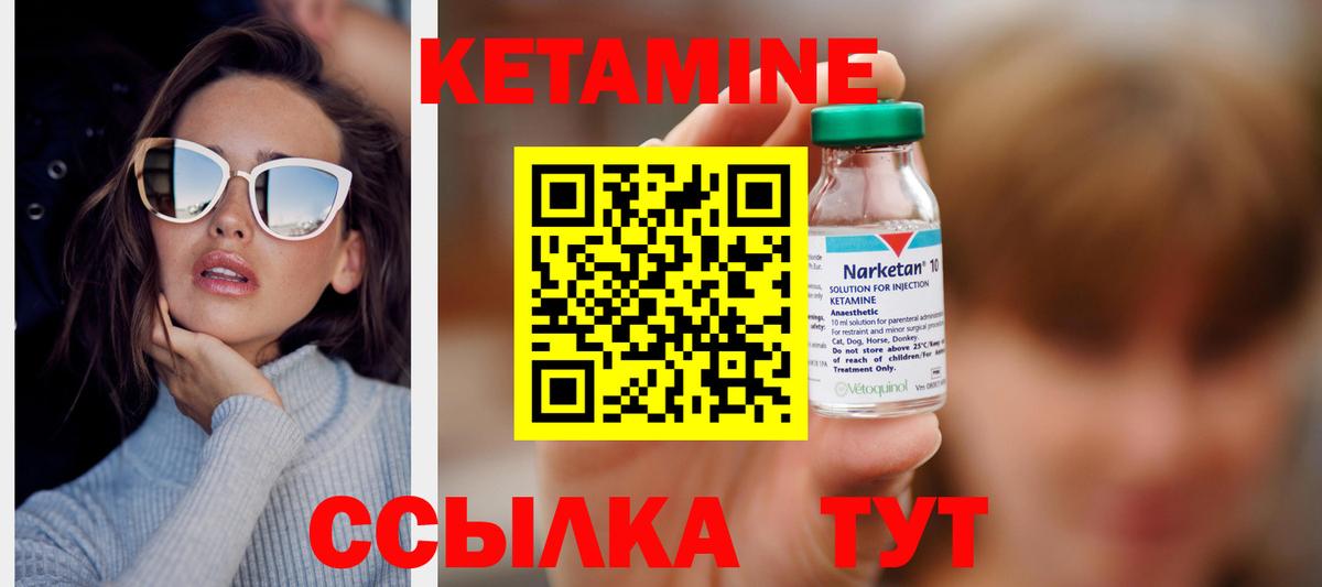 КЕТАМИН VHQ Дзержинск