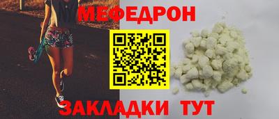 меф VHQ Ливны