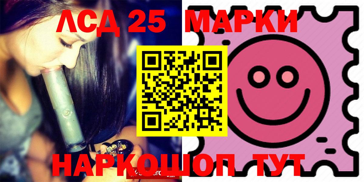 Дзержинск  LSD-25 экстази ecstasy  Вход с VPN  LSD-25 экстази кислота 