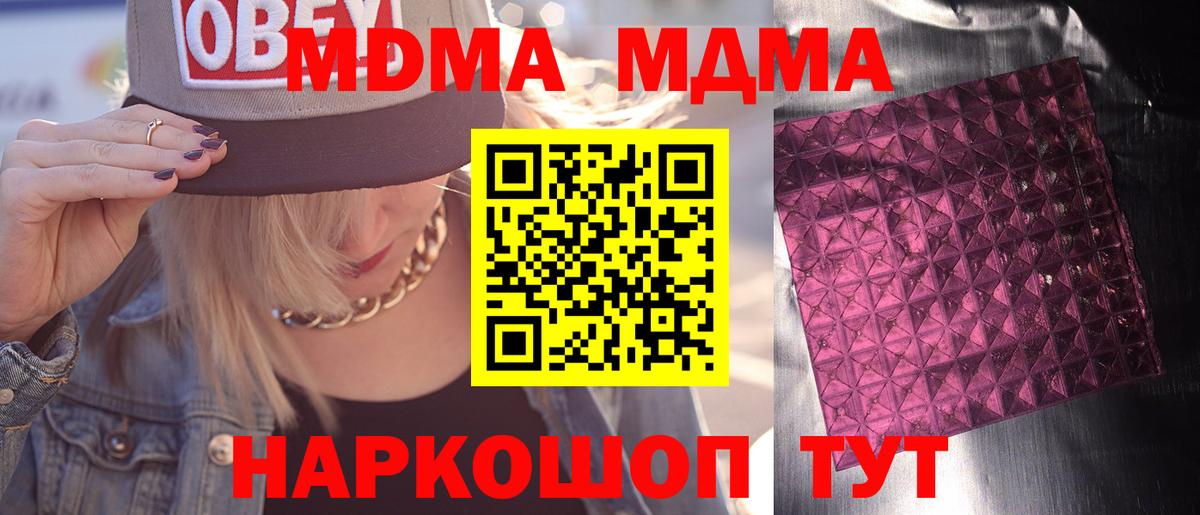 Дзержинск  МДМА crystal  MDMA  Вход с VPN 