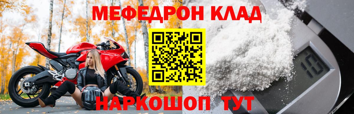 Мефедрон мяу мяу  omg как войти  Дзержинск  Вход с VPN  МЕФ кристаллы  Мефедрон 