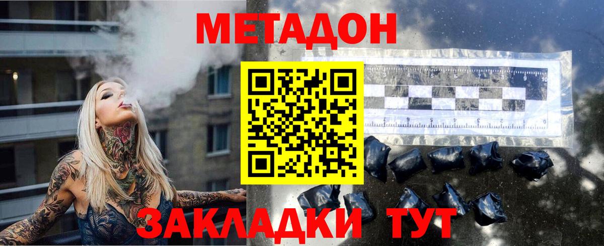 МЕТАДОН мёд  Метадон VHQ  Дзержинск  Вход с VPN 