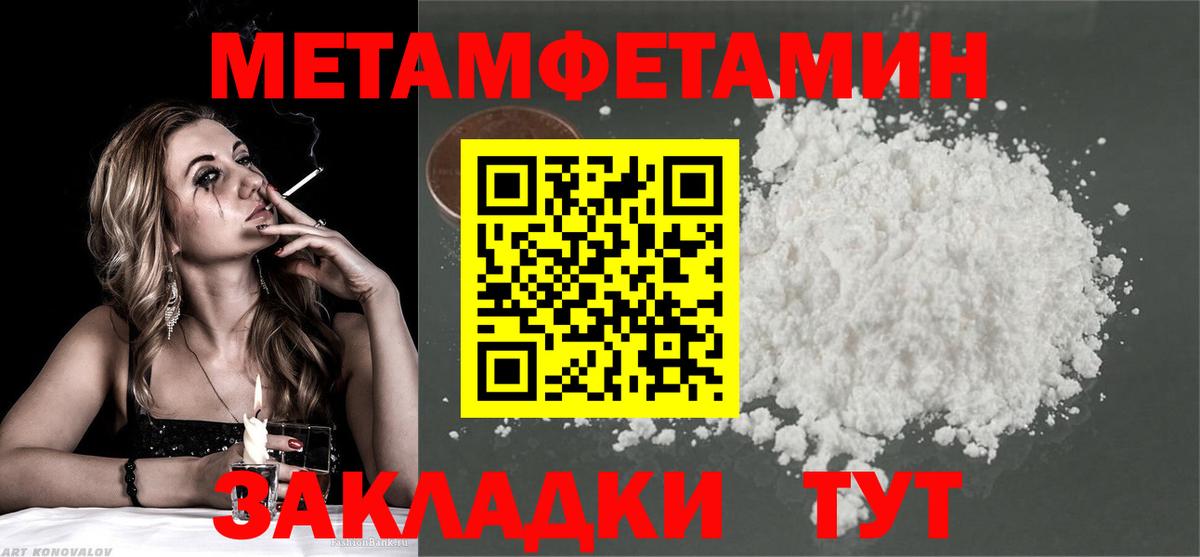 Первитин пудра Дзержинск