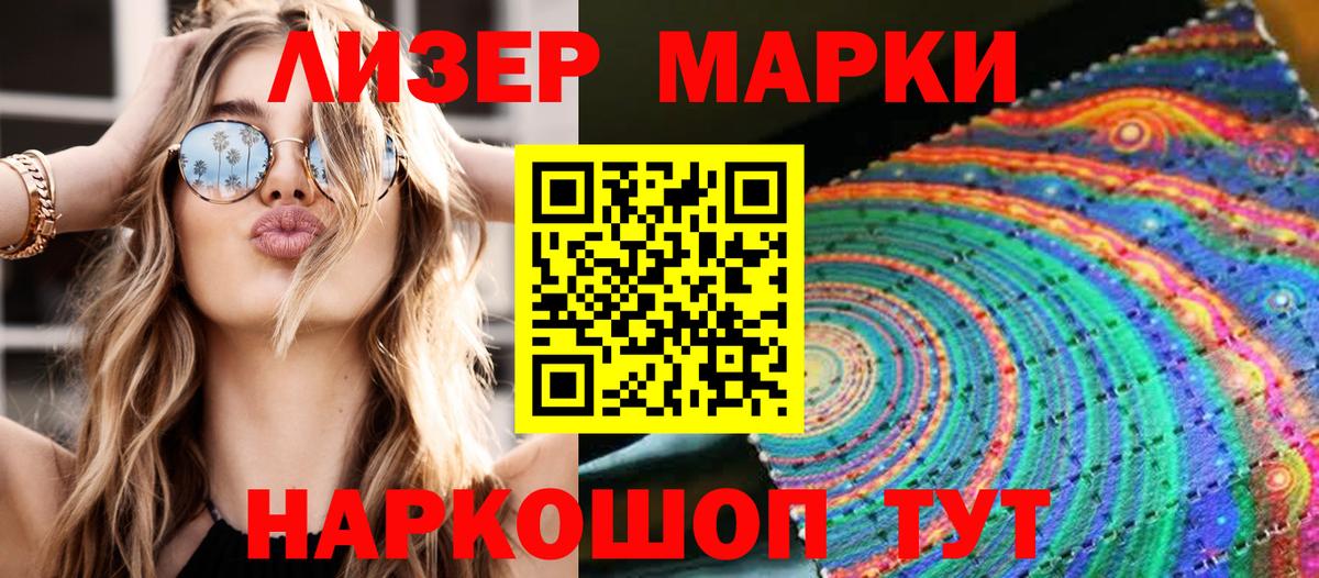 Марки 25I-NBOMe 1500мкг  Марки 25I-NBOMe 1500мкг  Дзержинск  Марки 25I-NBOMe  Вход с VPN 
