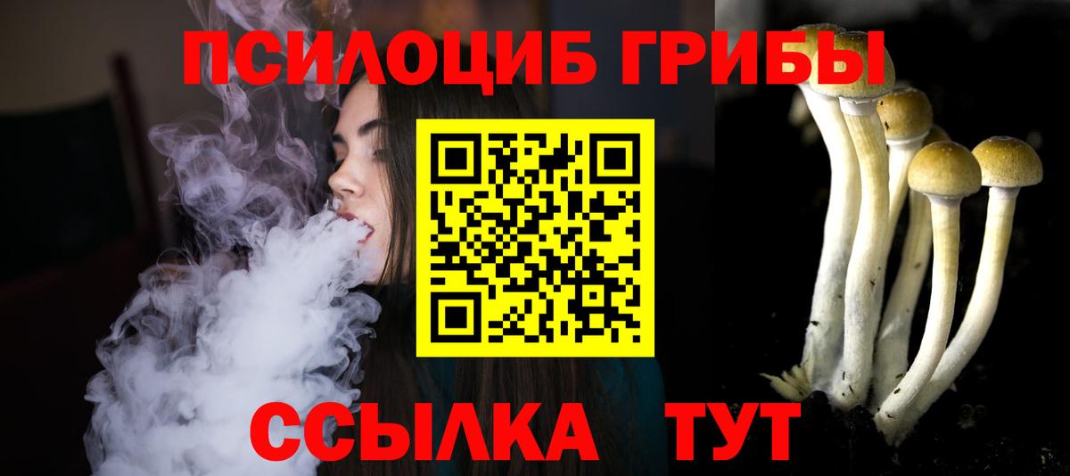 Псилоцибиновые грибы ЛСД Дзержинск